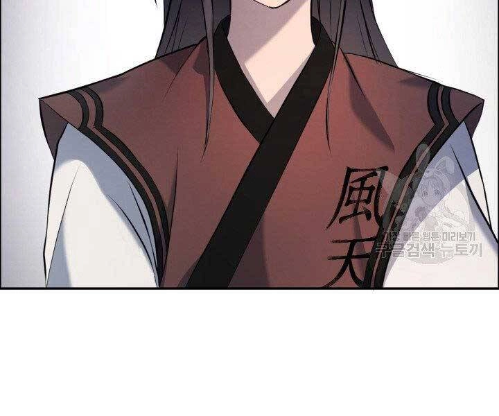 Thiên Hạ Đệ Nhất Phiêu Sĩ Chapter 8 - 139