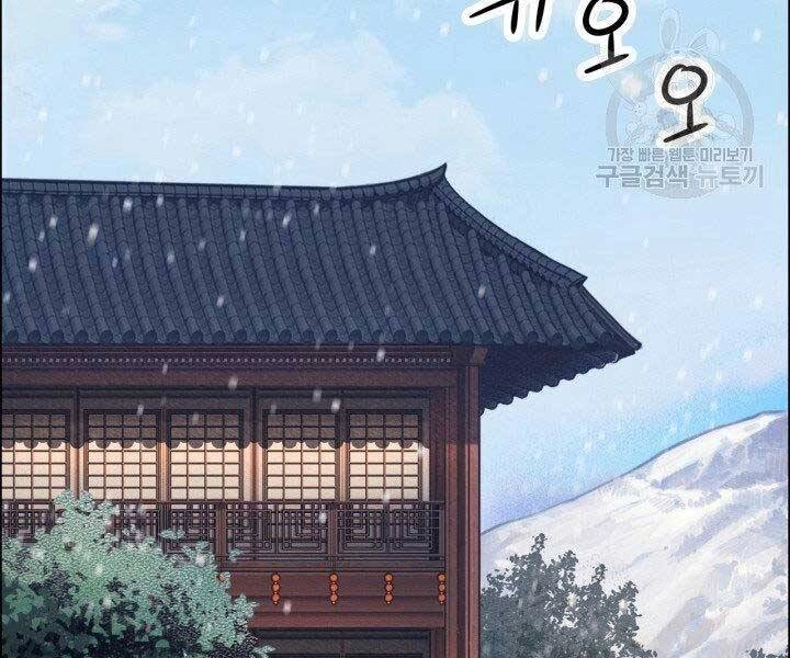 Thiên Hạ Đệ Nhất Phiêu Sĩ Chapter 9 - 4