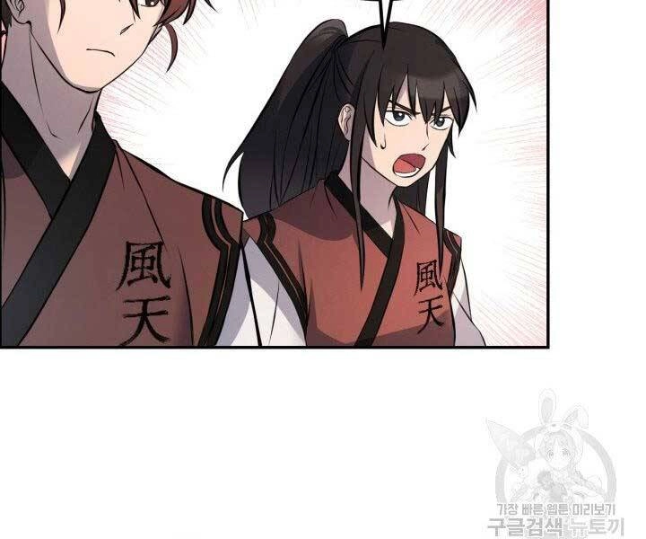 Thiên Hạ Đệ Nhất Phiêu Sĩ Chapter 9 - 8