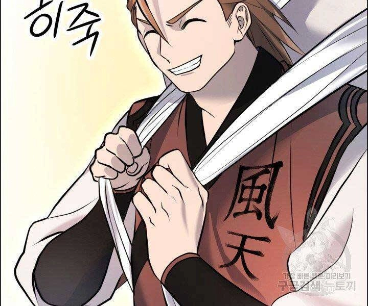 Thiên Hạ Đệ Nhất Phiêu Sĩ Chapter 9 - 20