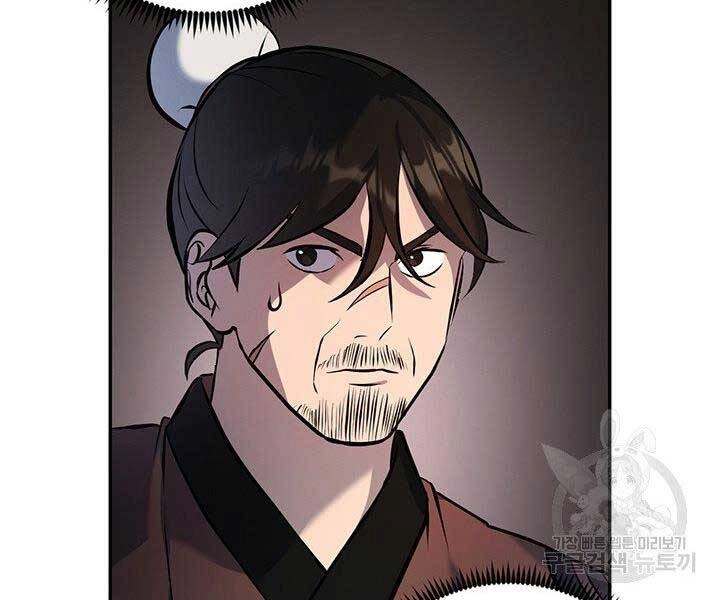 Thiên Hạ Đệ Nhất Phiêu Sĩ Chapter 9 - 76