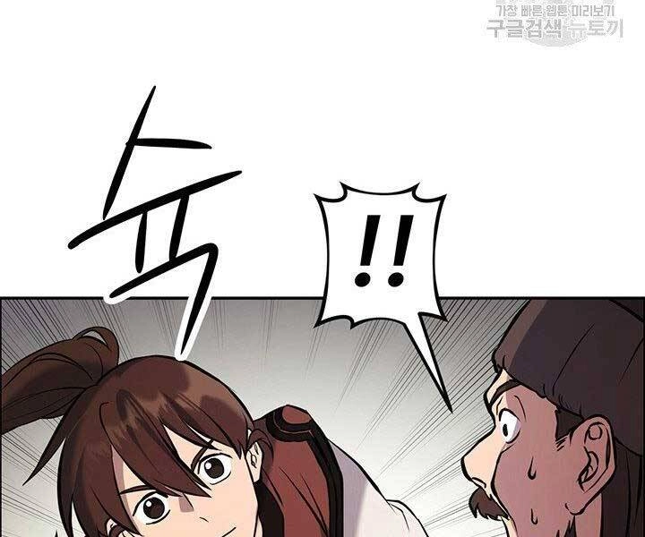 Thiên Hạ Đệ Nhất Phiêu Sĩ Chapter 9 - 103