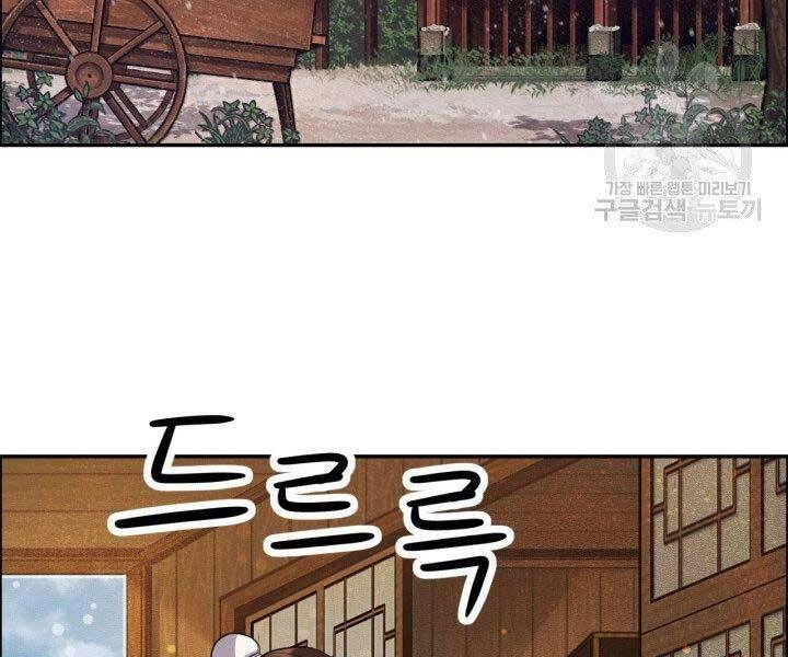 Thiên Hạ Đệ Nhất Phiêu Sĩ Chapter 10 - 3