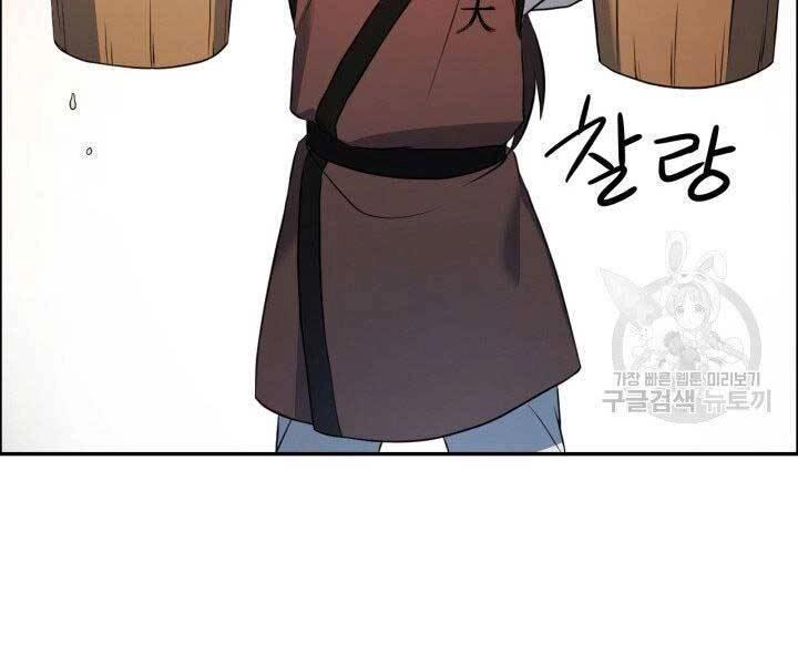 Thiên Hạ Đệ Nhất Phiêu Sĩ Chapter 10 - 12