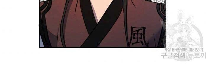 Thiên Hạ Đệ Nhất Phiêu Sĩ Chapter 10 - 44