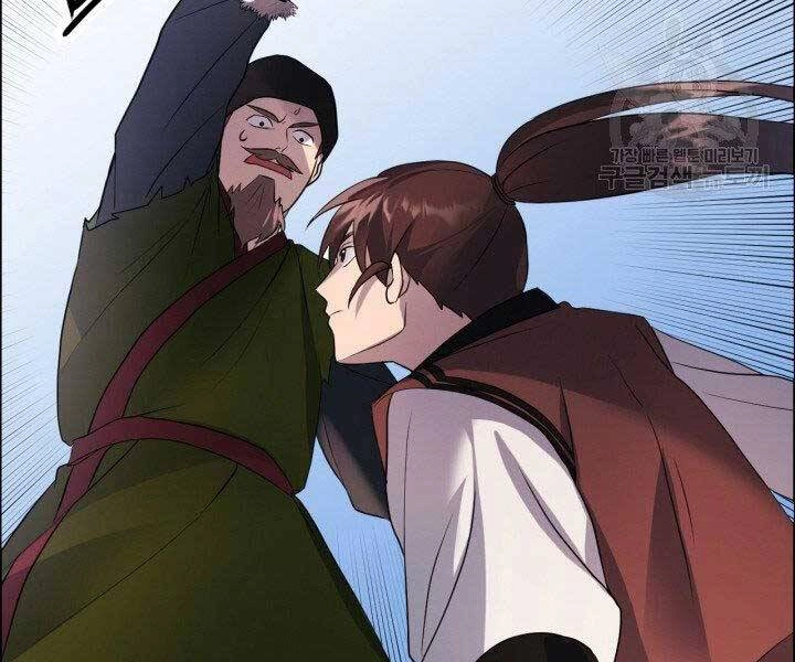 Thiên Hạ Đệ Nhất Phiêu Sĩ Chapter 10 - 93