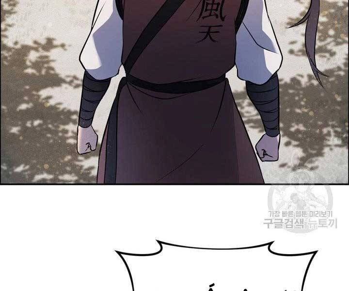 Thiên Hạ Đệ Nhất Phiêu Sĩ Chapter 10 - 99