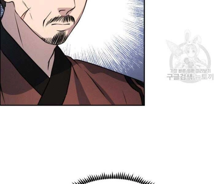 Thiên Hạ Đệ Nhất Phiêu Sĩ Chapter 11 - 45