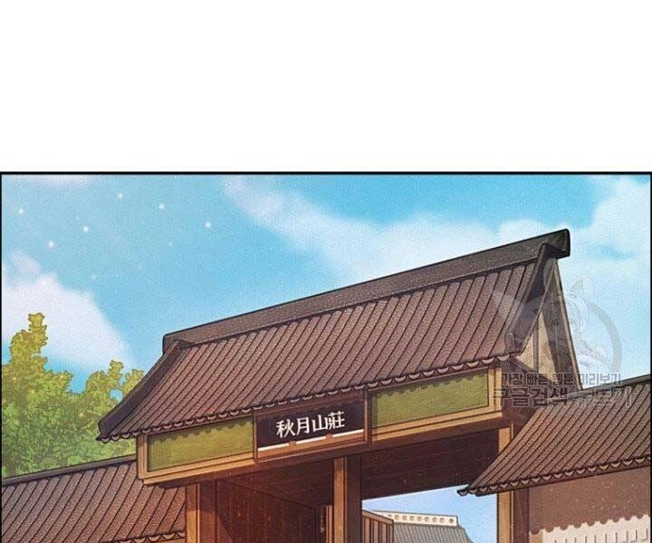 Thiên Hạ Đệ Nhất Phiêu Sĩ Chapter 11 - 51