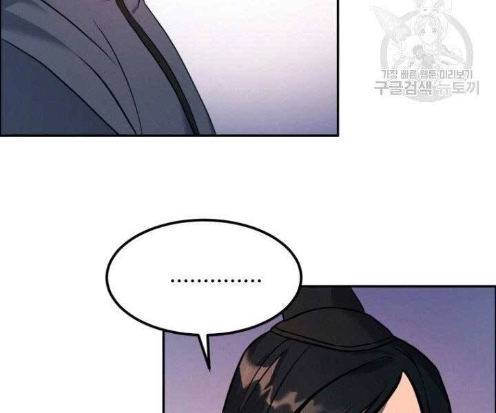 Thiên Hạ Đệ Nhất Phiêu Sĩ Chapter 11 - 59