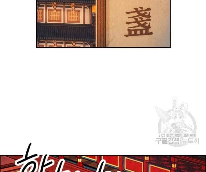 Thiên Hạ Đệ Nhất Phiêu Sĩ Chapter 11 - 84