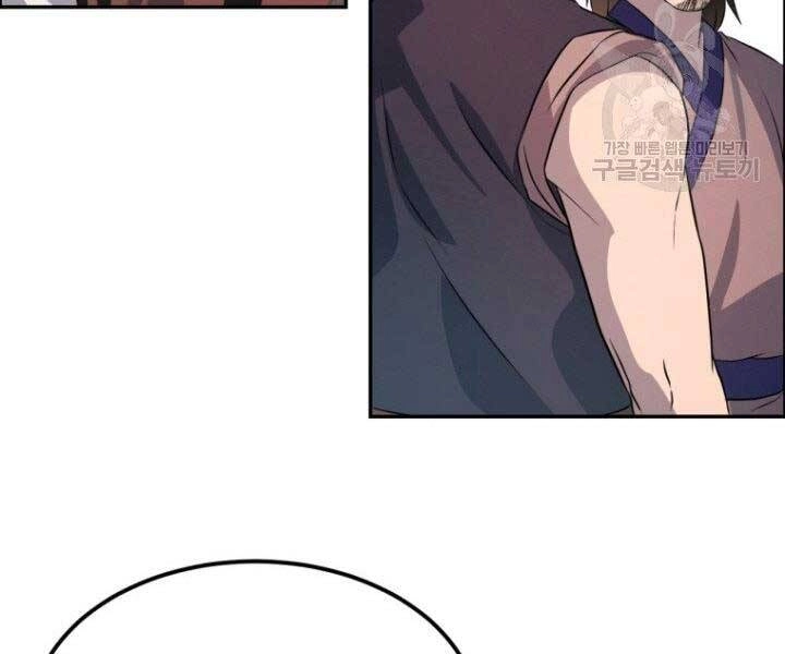 Thiên Hạ Đệ Nhất Phiêu Sĩ Chapter 11 - 118