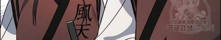 Thiên Hạ Đệ Nhất Phiêu Sĩ Chapter 12 - 16