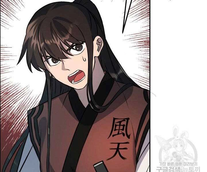 Thiên Hạ Đệ Nhất Phiêu Sĩ Chapter 12 - 22