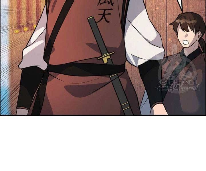 Thiên Hạ Đệ Nhất Phiêu Sĩ Chapter 12 - 29