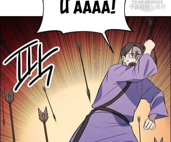 Thiên Hạ Đệ Nhất Phiêu Sĩ Chapter 12 - 46