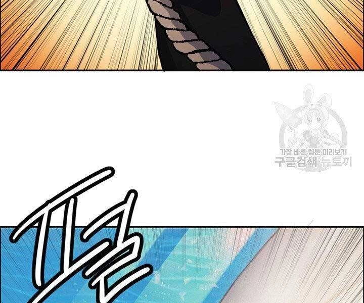 Thiên Hạ Đệ Nhất Phiêu Sĩ Chapter 12 - 59