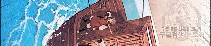 Thiên Hạ Đệ Nhất Phiêu Sĩ Chapter 12 - 66