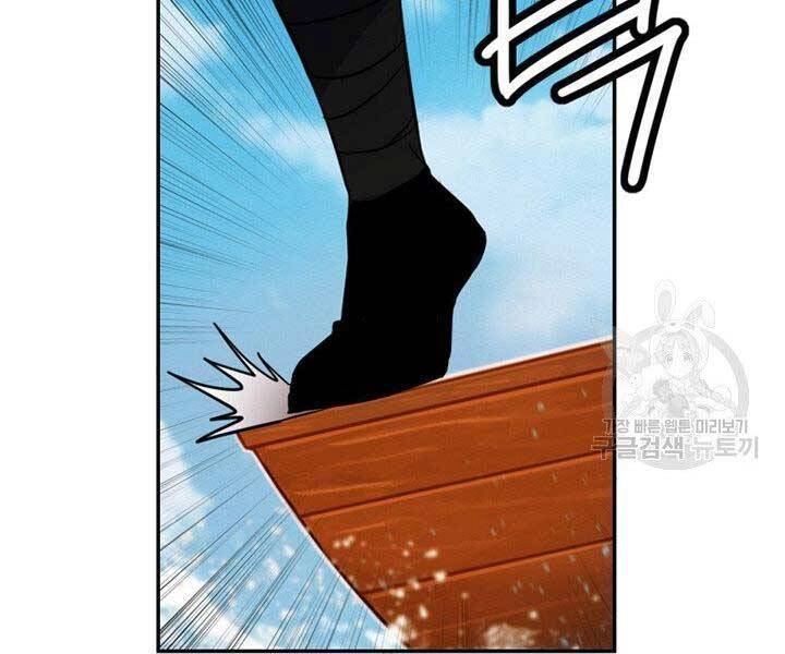 Thiên Hạ Đệ Nhất Phiêu Sĩ Chapter 12 - 75