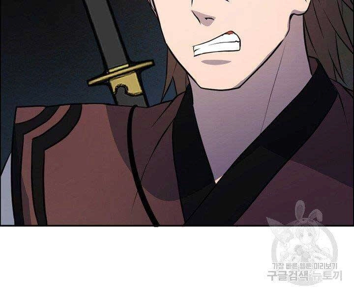 Thiên Hạ Đệ Nhất Phiêu Sĩ Chapter 12 - 83