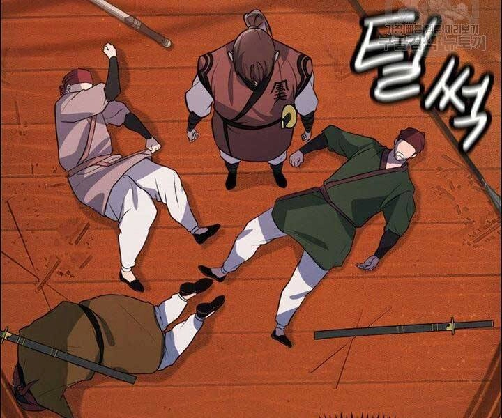 Thiên Hạ Đệ Nhất Phiêu Sĩ Chapter 12 - 91