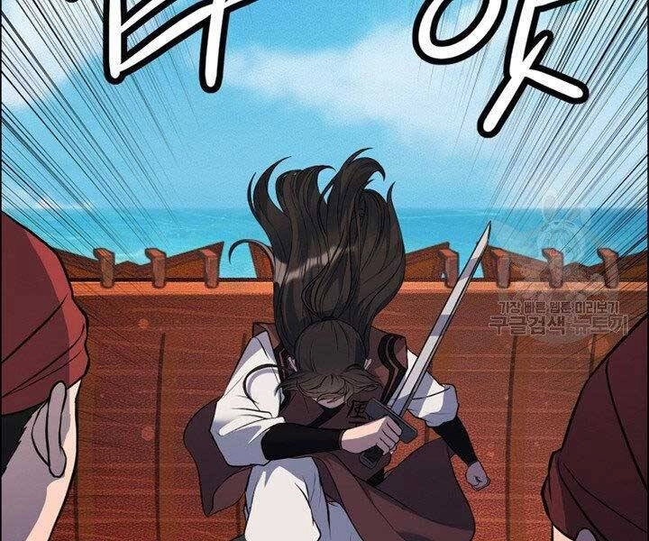 Thiên Hạ Đệ Nhất Phiêu Sĩ Chapter 12 - 98