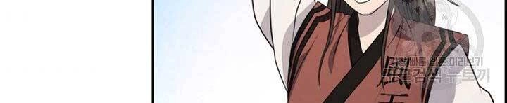 Thiên Hạ Đệ Nhất Phiêu Sĩ Chapter 12 - 128