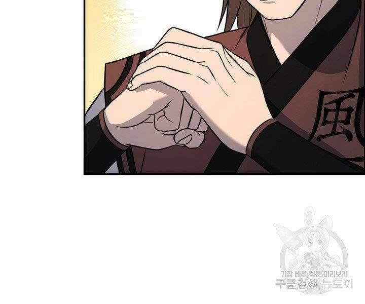 Thiên Hạ Đệ Nhất Phiêu Sĩ Chapter 13 - 76