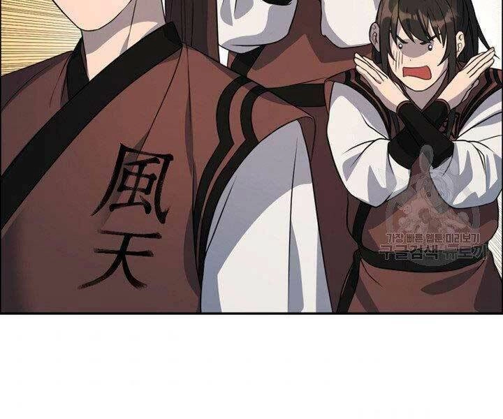 Thiên Hạ Đệ Nhất Phiêu Sĩ Chapter 13 - 81