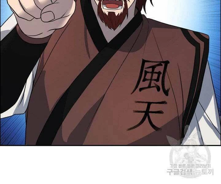 Thiên Hạ Đệ Nhất Phiêu Sĩ Chapter 13 - 89