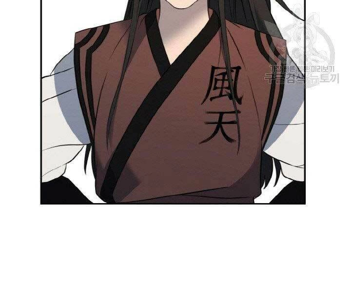 Thiên Hạ Đệ Nhất Phiêu Sĩ Chapter 14 - 4