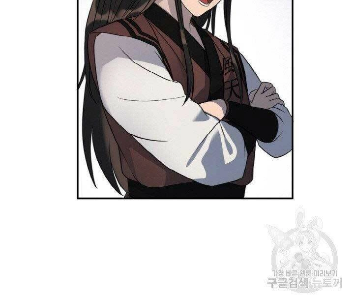 Thiên Hạ Đệ Nhất Phiêu Sĩ Chapter 14 - 8