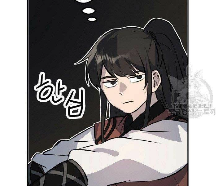 Thiên Hạ Đệ Nhất Phiêu Sĩ Chapter 14 - 77