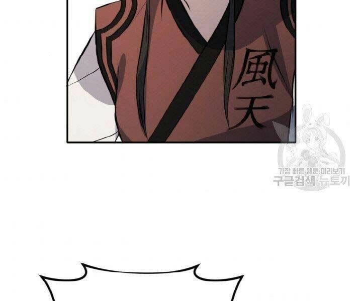 Thiên Hạ Đệ Nhất Phiêu Sĩ Chapter 14 - 105