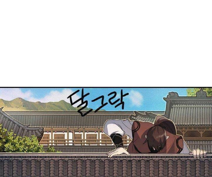 Thiên Hạ Đệ Nhất Phiêu Sĩ Chapter 15 - 1