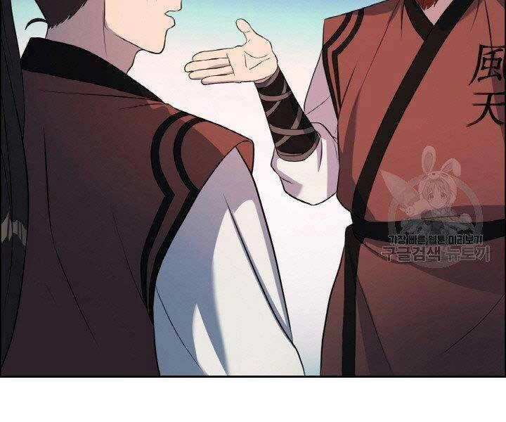 Thiên Hạ Đệ Nhất Phiêu Sĩ Chapter 15 - 17