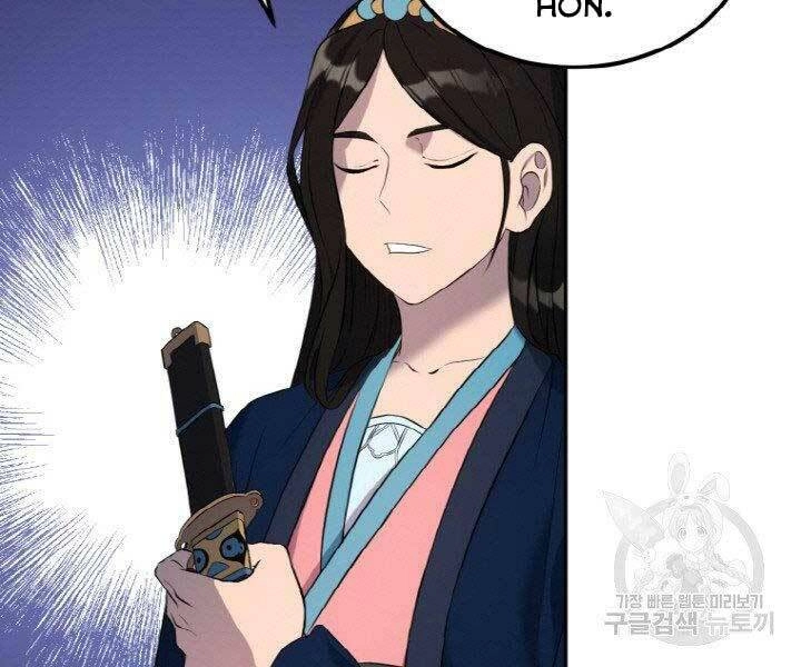 Thiên Hạ Đệ Nhất Phiêu Sĩ Chapter 15 - 70