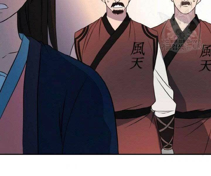 Thiên Hạ Đệ Nhất Phiêu Sĩ Chapter 15 - 79