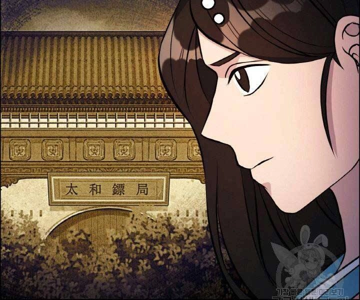 Thiên Hạ Đệ Nhất Phiêu Sĩ Chapter 16 - 43