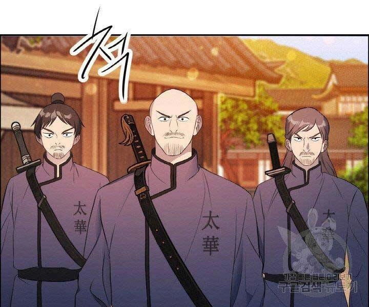 Thiên Hạ Đệ Nhất Phiêu Sĩ Chapter 16 - 65