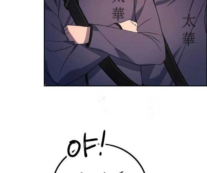 Thiên Hạ Đệ Nhất Phiêu Sĩ Chapter 16 - 85