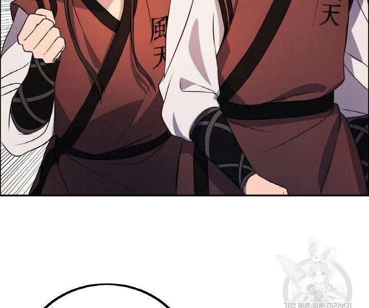 Thiên Hạ Đệ Nhất Phiêu Sĩ Chapter 16 - 87