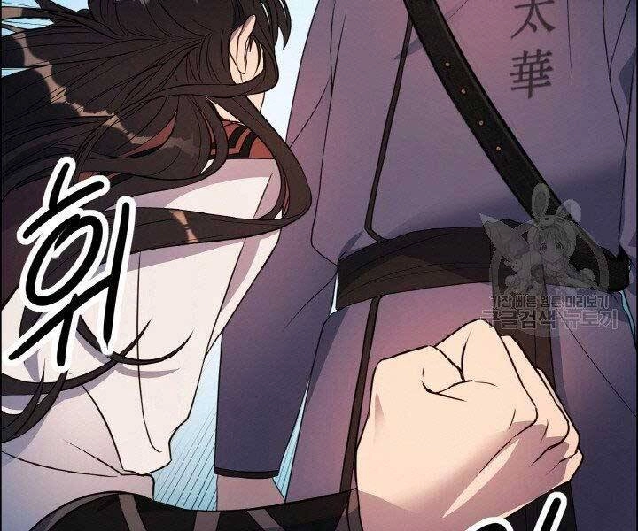 Thiên Hạ Đệ Nhất Phiêu Sĩ Chapter 16 - 91