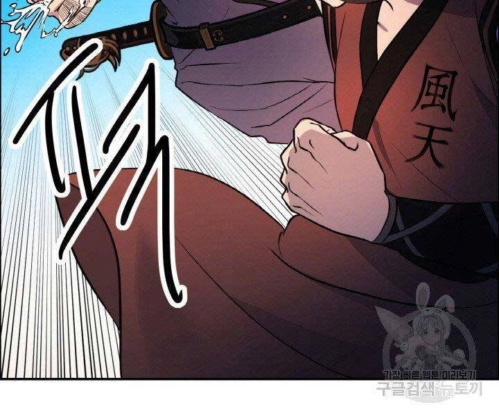 Thiên Hạ Đệ Nhất Phiêu Sĩ Chapter 16 - 94