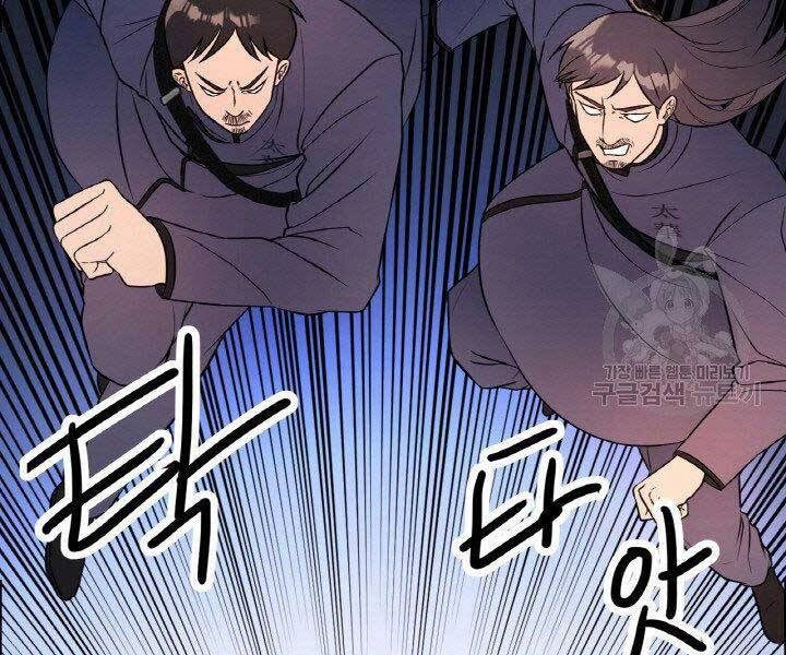 Thiên Hạ Đệ Nhất Phiêu Sĩ Chapter 16 - 96