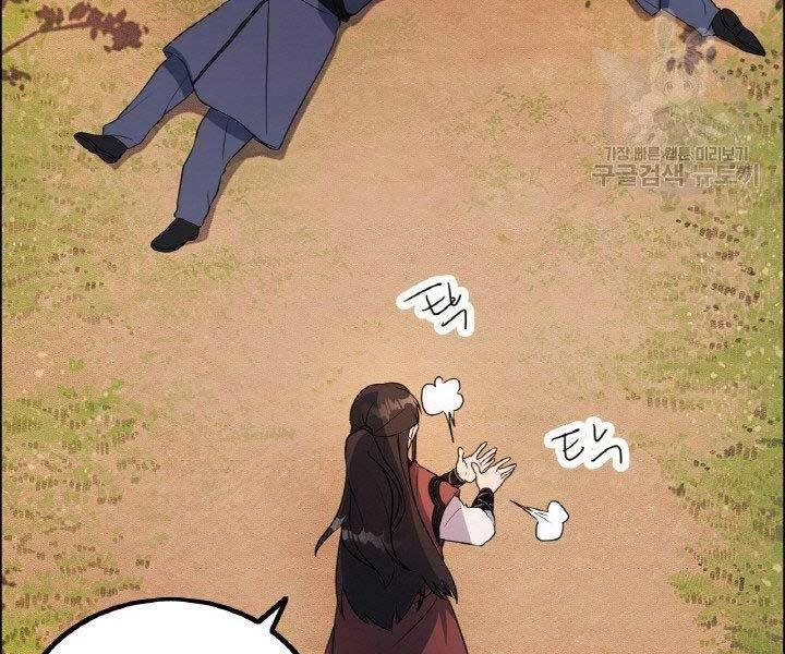 Thiên Hạ Đệ Nhất Phiêu Sĩ Chapter 16 - 120