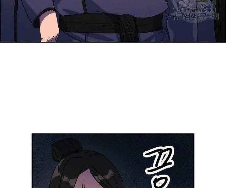 Thiên Hạ Đệ Nhất Phiêu Sĩ Chapter 17 - 22