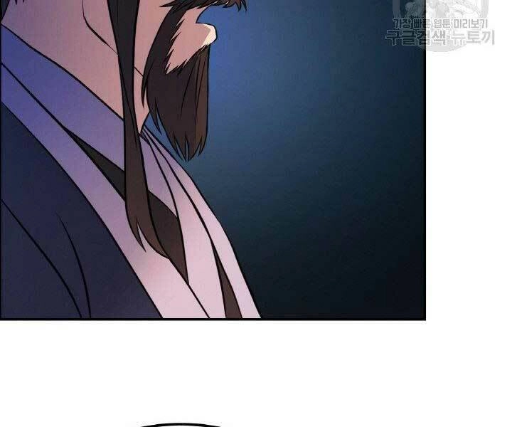 Thiên Hạ Đệ Nhất Phiêu Sĩ Chapter 17 - 27