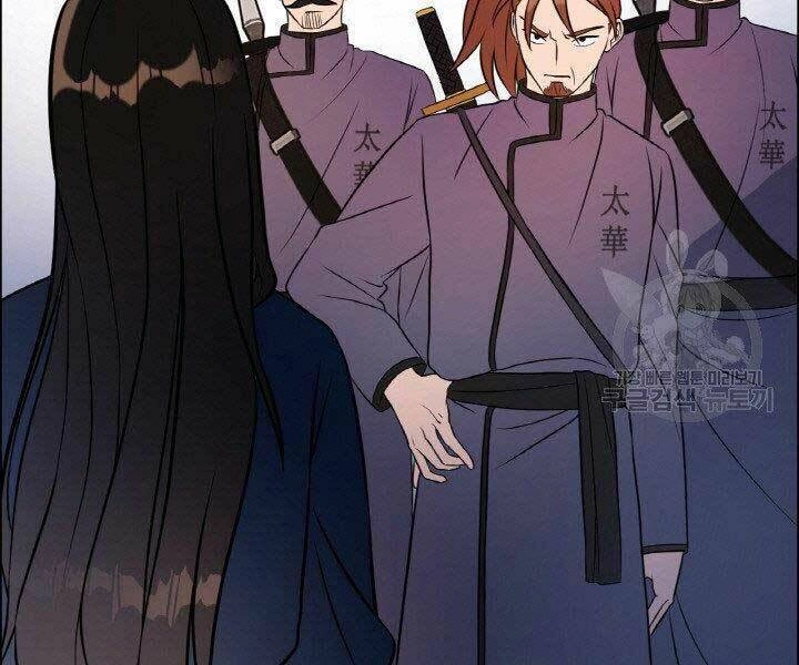 Thiên Hạ Đệ Nhất Phiêu Sĩ Chapter 17 - 53