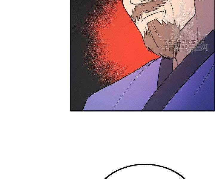 Thiên Hạ Đệ Nhất Phiêu Sĩ Chapter 17 - 75